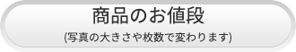 福井フォトスタジオ