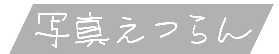 GW中のお休みのお知らせ
