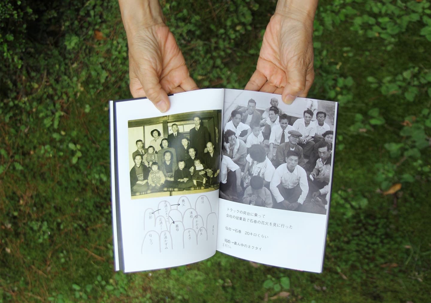 福井県越前市で作った祖父の自分史