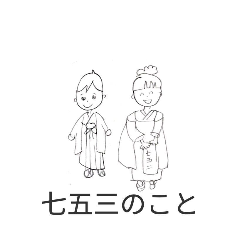 福井の写真スタジオで撮った七五三の男の子