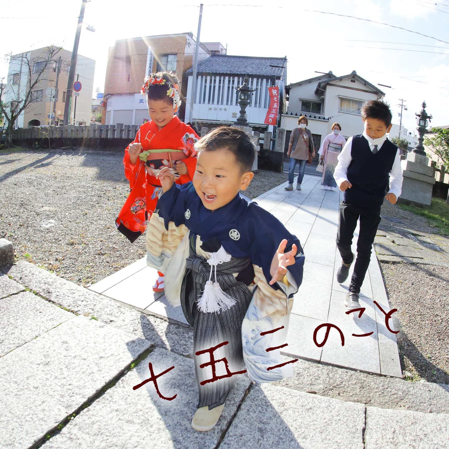 福井の写真スタジオで撮った七五三の男の子