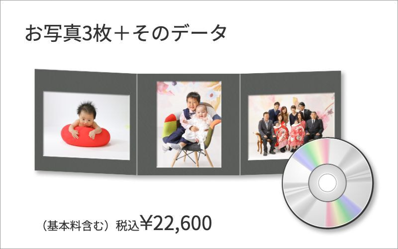 福井県越前市の写真スタジオの写真台紙