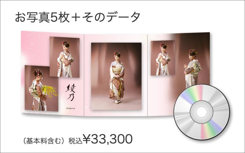 福井県越前市の写真スタジオの写真台紙