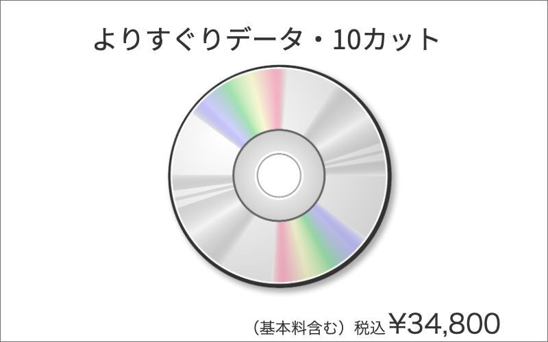 福井県越前市の写真スタジオのデータ販売の値段