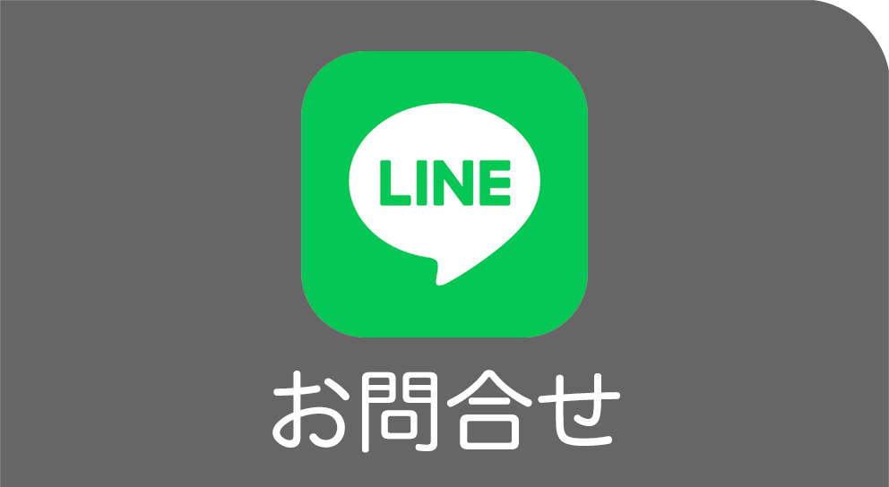 福井県越前市アオバフォトへ問合せLINE